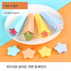 통노 아이스캔디 아이스크림 몰드 가정용 아이스크림 아이스케이크 얼음 수제 핸드 아이스바 연마 실리콘, 4 팩 [별 모양], 4개