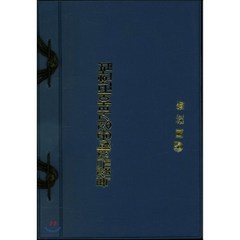 독점규제 및 공정거래에 관한 법, 원기술, 편집부 저