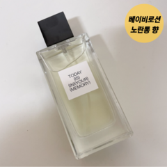 투데이이즈 인유어메모리 오드퍼퓸 TODAYIS PERFUME 베이비로션 노란통향 베이비로션향 베이비파우더향 플로랄향 베드타임 향수, 1개, 50ml