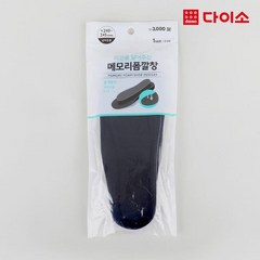 [다이소]메모리폼깔창(245 mm)-44561, 단품, [다이소]메모리폼깔창(245mm)-44561