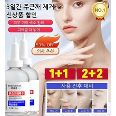 1+1~PIBAMY 워터풀 화이트 스팟 에센스 3일간 주근깨 연화 피부 미백 색소 완화 피뷰결 더 밝게 반점 제거 에센스 50ml*2병, 화이트닝 스팟 에센스*2, 50ml, 2개