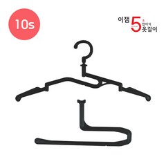 이잼 5초 접이식 옷걸이 시즌2_10set, 10개