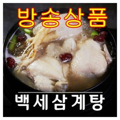 고영숙의 백세삼계탕 1kgx5팩, 단품, 5팩, 1kg