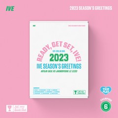 아이브 시즌그리팅 2023 ive season greeting - 특전 미포함 미개봉 본품만 발송