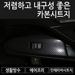 악어가죽시트지