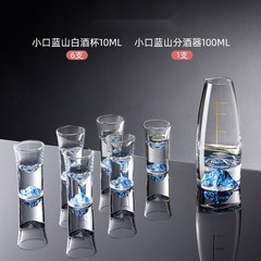 블루 마운틴 크리스탈 유리 해지람 멍즈란 천지람 고량주잔 화요잔, 100ml 분주기 1P+10ml 고량주잔 6P