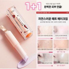 3g*2 / 1+1 스킨 파운데이션 프라이머 베이스 매직 프라이머 모공제로 모공지우개프라이머, 3g 프라이머 스틱*4개