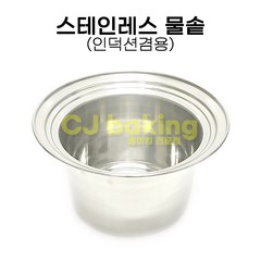 cjbaking KHnB 스텐물솥(인덕션겸용) 물솥 떡제조기능사필수품, 스텐(인덕션), 1개