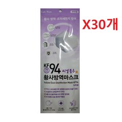 원하프대형씨엘블루황사마스크KF94X30개, 단품