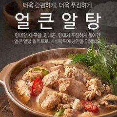 낭만어시장 얼큰 알탕 500g 1팩/4팩, 얼큰알탕 x4팩, 4개