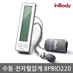 인바디 무수은 전자 혈압계 BPBIO220 자동 혈압측정기 병원, 1개