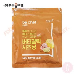 푸드올마켓_ 동원홈푸드 비셰프 버터갈릭시즈닝 500g, 1개