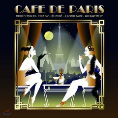 [LP] 샹송 명곡 모음집 (Cafe de Paris) [LP] : 에디트 피아프 앙리 살바도르 레오 페레 모리스 슈발리에 외