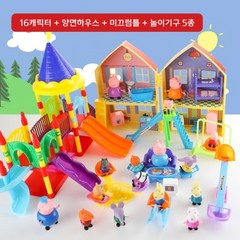 (당일출고)페파피그 25종 캐릭터 인형 장난감 피규어 선물박스, 16.하우스+미끄럼틀+16종+놀이기구 5종