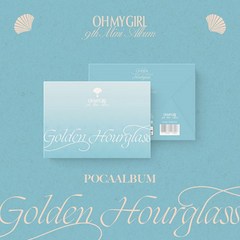 [버전랜덤] 오마이걸 OH MY GIRL - 미니9집 [Golden Hourglass] (POCAALBUM) 포카앨범