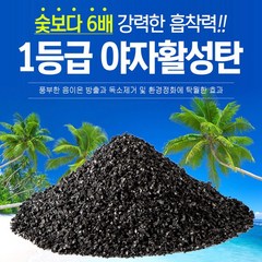 야자활성탄10kg 새집증후근 탈취 제습 냄새제거 활성탄, 1개