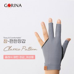 고리나 클래식 패턴 여성용 당구 장갑, 왼손잡이용 (오른손착용), 1개