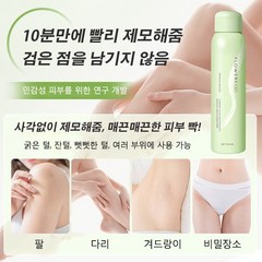 150ml 남녀 공용 제모제 겨드랑이제모크림 다리 제모크림 제모스프레이 뷰티포뮬라 제모크림, 150ml*6, 1개