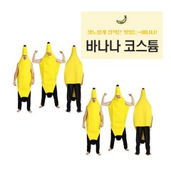 바나나옷 코스프레 코스튬