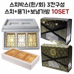 정육 포장 선물 아이스박스 3k(3칸) 10개 풀세트, 칸형3구 C3(흰) 10개, 1k (흰) 30개, 일반 B-C3 10개