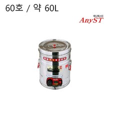 애니에스티 박스형 전기 국끓이기 60호 대용량 뷔페 업소용 대형