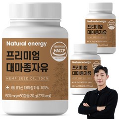 대마종자유 캡슐 캐나다산 식약청 HACCP 인증 웰핏, 60캡슐 X 3박스