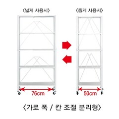 센스업 (5단+5단/화이트) 5076 폴딩선반, 블랙