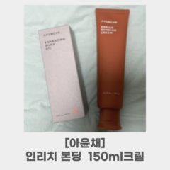 [아윤체] #아윤채_인리치 본딩 크림 150ml_집중 손상 케어의 해답 헤어 에센스 크림 모발 본딩 기술 열손상 방지 특허 성분, 1개, 150ml