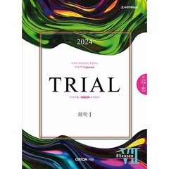 2024 TRIAL 트라이얼 ORION 모의평가 화학1 season.07 (2023년), 시대인재북스, 과학영역