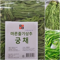 건강한 밥상 사계절 마른줄기상추 궁채1kg 궁채나물/뚱채나물/야마구라게/줄기상추, 1kg, 1개