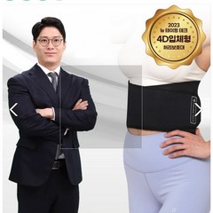 [TV홈쇼핑 정품] 테이핑테크 허리보호대 4D입체형 허리지지대 복대, 1개