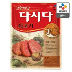CJ제일제당 쇠고기 다시다, 2.25kg, 1개