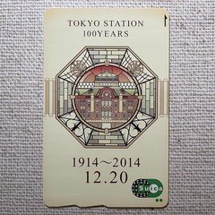 스이카 카드 도쿄역 100주년 기념 한정품 실사용 가능 JR 동일본, 안내지 미포함