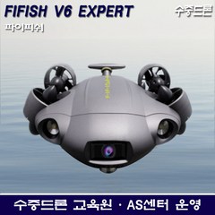 FIFISH V6E/파이피쉬V6E/V6 EXPERT/플랫폼 수중드론/수중촬영 수중작업/100M 3노트 6000루멘 360도회전/수십종의 도구선택/레저 산업 겸용/아이티원샵/기본구성, 기본구성(ROV+RC+100M테더릴+고글+EPP케이스)