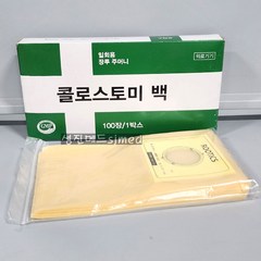 (루틱스) 일회용 장루백 일반용 (콜로스토미 백) 34mm / 100장, 100개