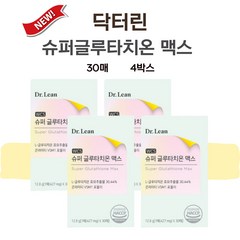 최신상 닥터린 송중기 슈퍼 글루타치온 맥스 30매 4팩