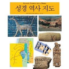 성경 역사 지도, 분도출판사