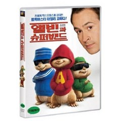 DVD 앨빈과 슈퍼밴드 (Alvin And The Chipmunks)-팀힐 제이슨리 저스틴롱