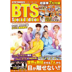뷔 진 생일 특집호 방탄소년단 표지 일본 잡지 BTS Special Edition (매거진 박스 PLUS 1월호 K-POP MANIACS) Japan magazine, 기본
