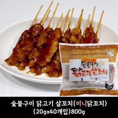 숯불구이 닭고기 살꼬치 800g (20g x 40개입) / 미니닭꼬치 / 데리야끼맛, 1팩, 20g, 1개