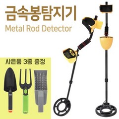 AT-MD-BUG 3000 봉형 금속탐지기 무선 방수 땅속탐색 봉형금속탐지기 연계 금 철 동전 사은품증정, 1개, AT-MD-BUG3000