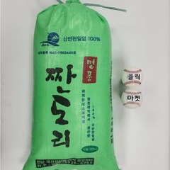 클릭마켓 2017년 간수뺀 신안 천일염 20kg 신안소금 굵은소금, 1개