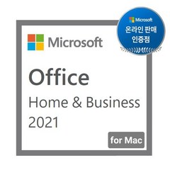 마이크로소프트 맥용 Ms오피스 2021 Home&Business for Mac 영구정품라이선스 Retail Edition (MS공식사이트 구독등록가능제품
