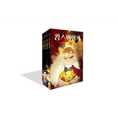킹스메이커 Triple Crown 1~4권 세트, 재담북스, 하가,강지영 글그림, 9791127506759
