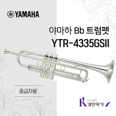 야마하 Bb 트럼펫 YTR-4335GS2 실버 사은품증정