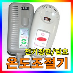 4구핀 전기장판/전기요자동온도조절기 신일 대진 한일 /온도조절기/M305, 1개