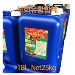 석회유황합제 18L 25kg - 유기농 자재 생리장해 예방, 1개