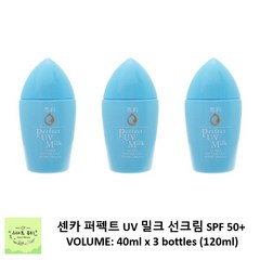(일본 정품 총알배송) 센카 퍼펙트 UV 밀크 선크림 40ml x 3개 (120ml) Senka Perfect UV Milk PA++++