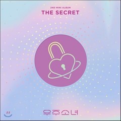 [CD] 우주소녀 (WJSN (Cosmic Girls)) - 미니앨범 2집 : The Secret : 포스터 증정 종료