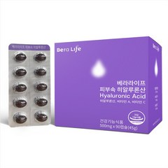 베라라이프 피부속히알루론산 500mg x 90캡슐 2box, 피부속히알루론산/ 2개월